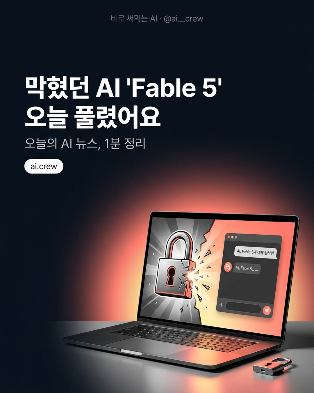 AI 하나 막혀도 안 무너지는 업무 셋업